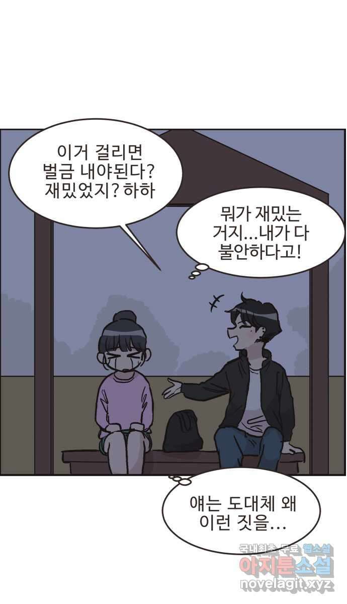 영앤리치가 아니야! 25. 민준이네 집(들 중에 하나)(2) 26