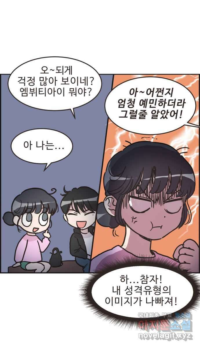 영앤리치가 아니야! 25. 민준이네 집(들 중에 하나)(2) 28