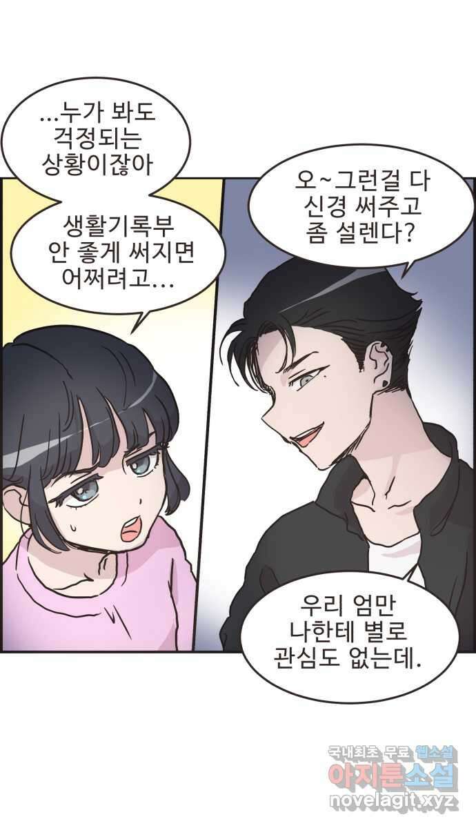영앤리치가 아니야! 25. 민준이네 집(들 중에 하나)(2) 29