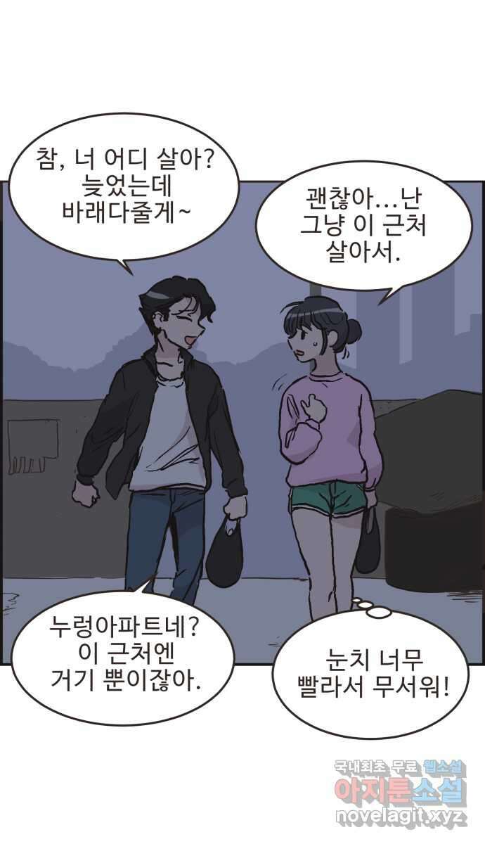 영앤리치가 아니야! 25. 민준이네 집(들 중에 하나)(2) 31