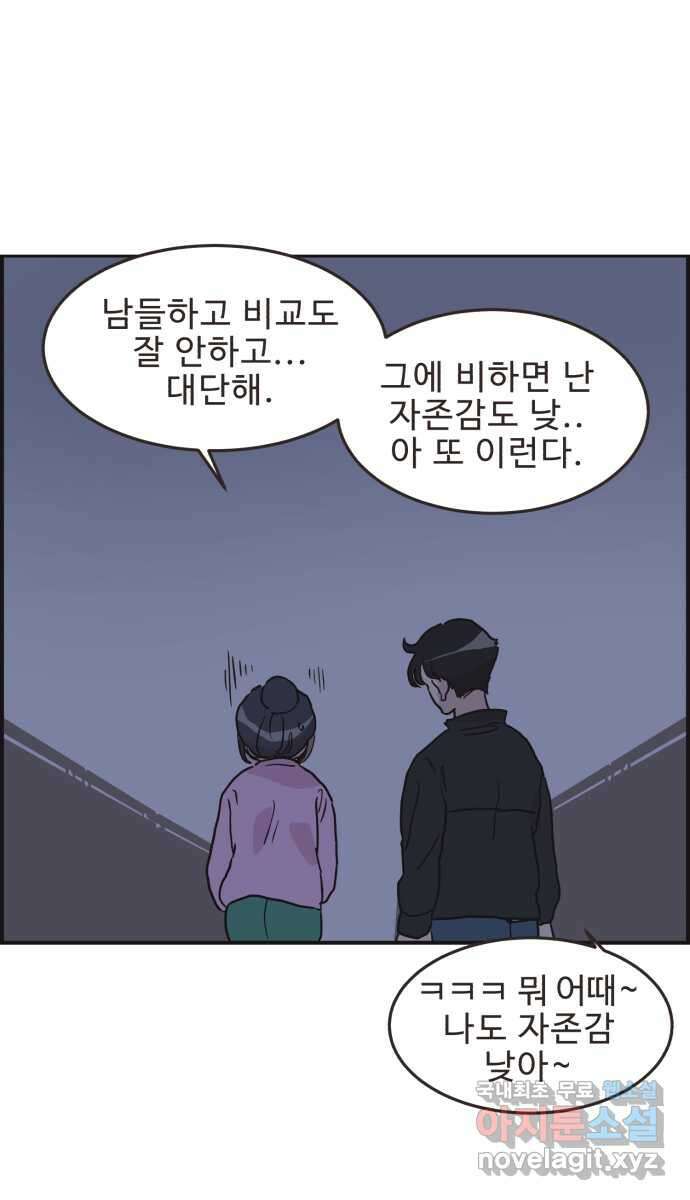 영앤리치가 아니야! 25. 민준이네 집(들 중에 하나)(2) 34