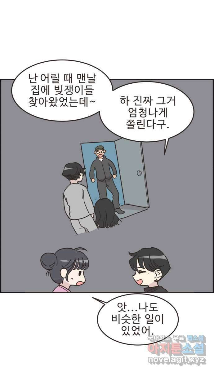 영앤리치가 아니야! 25. 민준이네 집(들 중에 하나)(2) 36