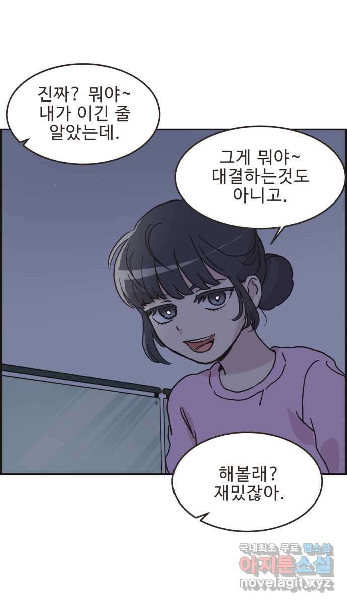 영앤리치가 아니야! 25. 민준이네 집(들 중에 하나)(2) 37