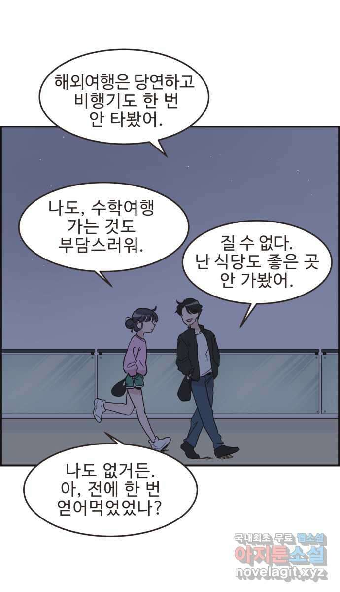 영앤리치가 아니야! 25. 민준이네 집(들 중에 하나)(2) 38