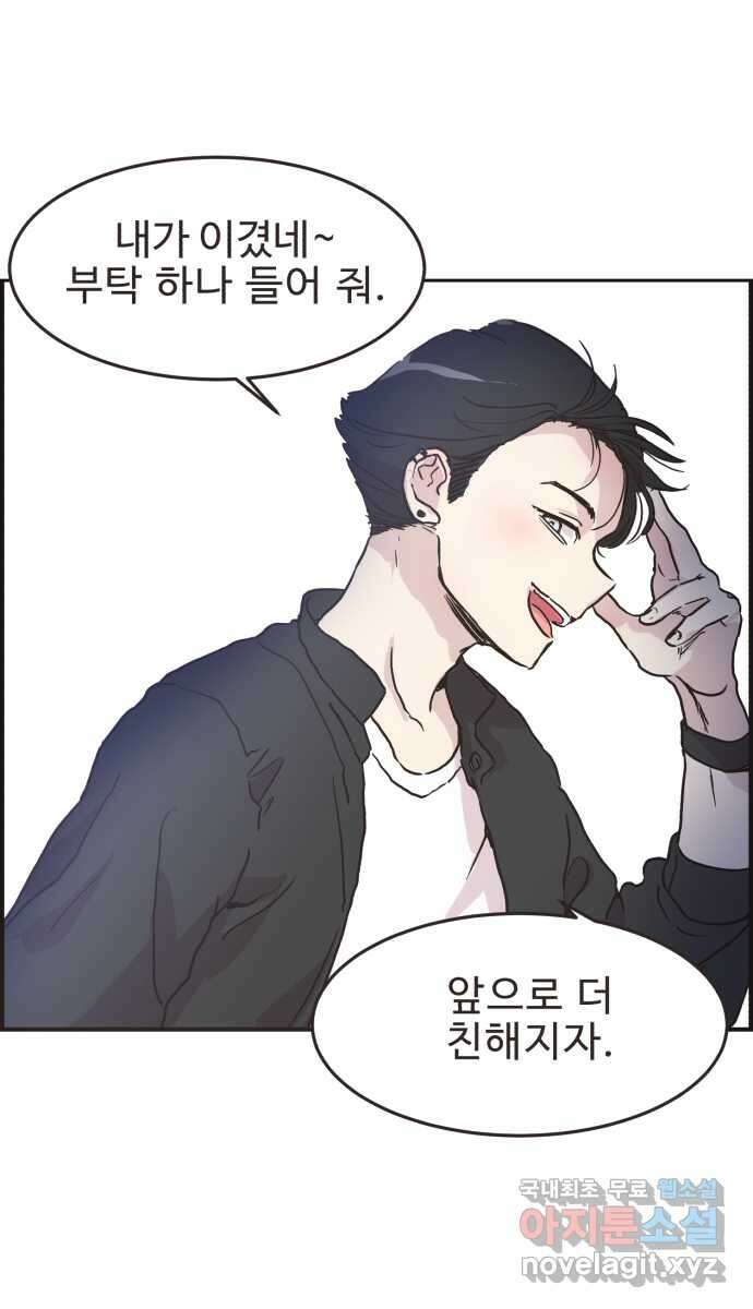 영앤리치가 아니야! 25. 민준이네 집(들 중에 하나)(2) 39