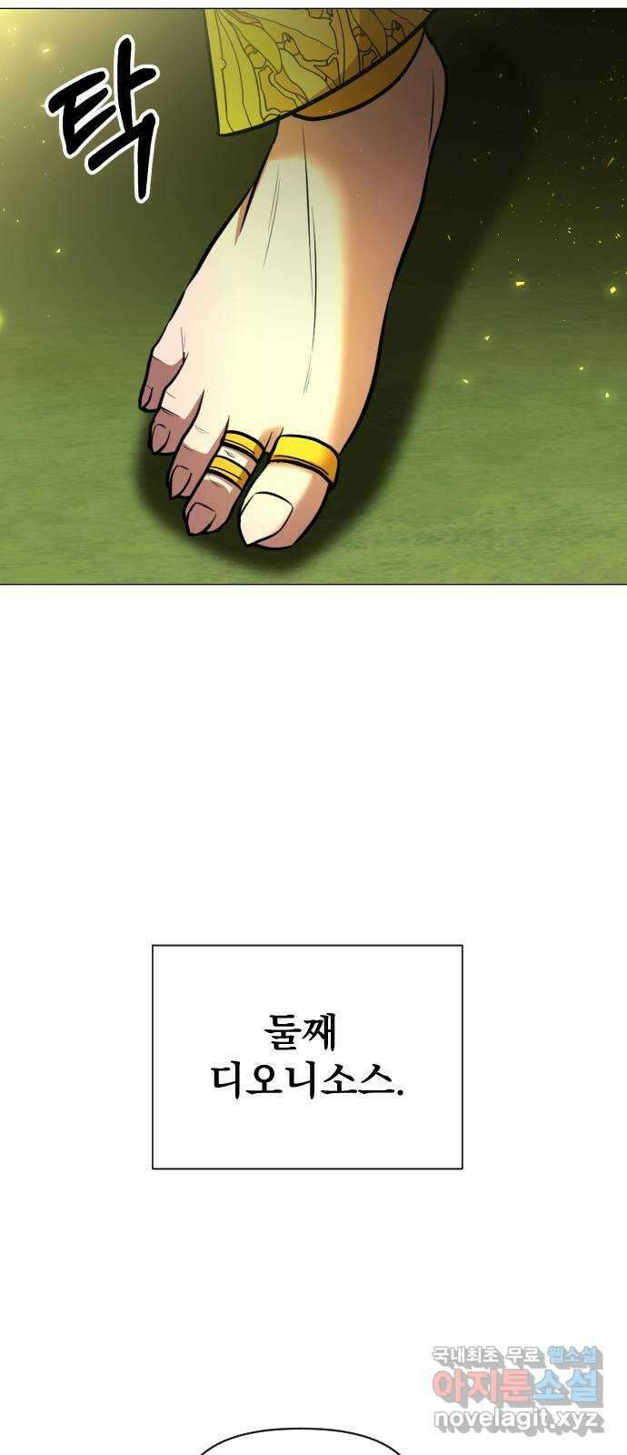오로지 오로라 106화-애정과 증오 11