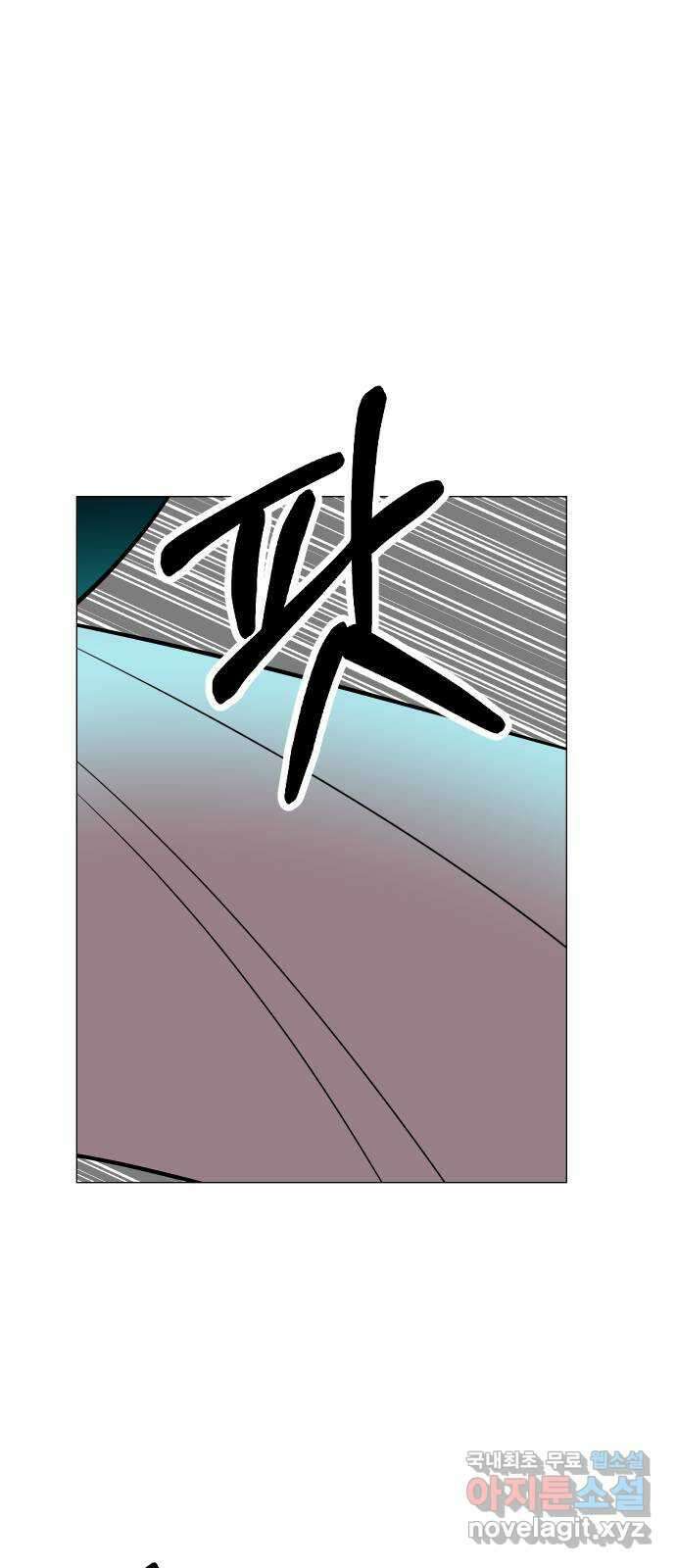 오로지 오로라 106화-애정과 증오 29