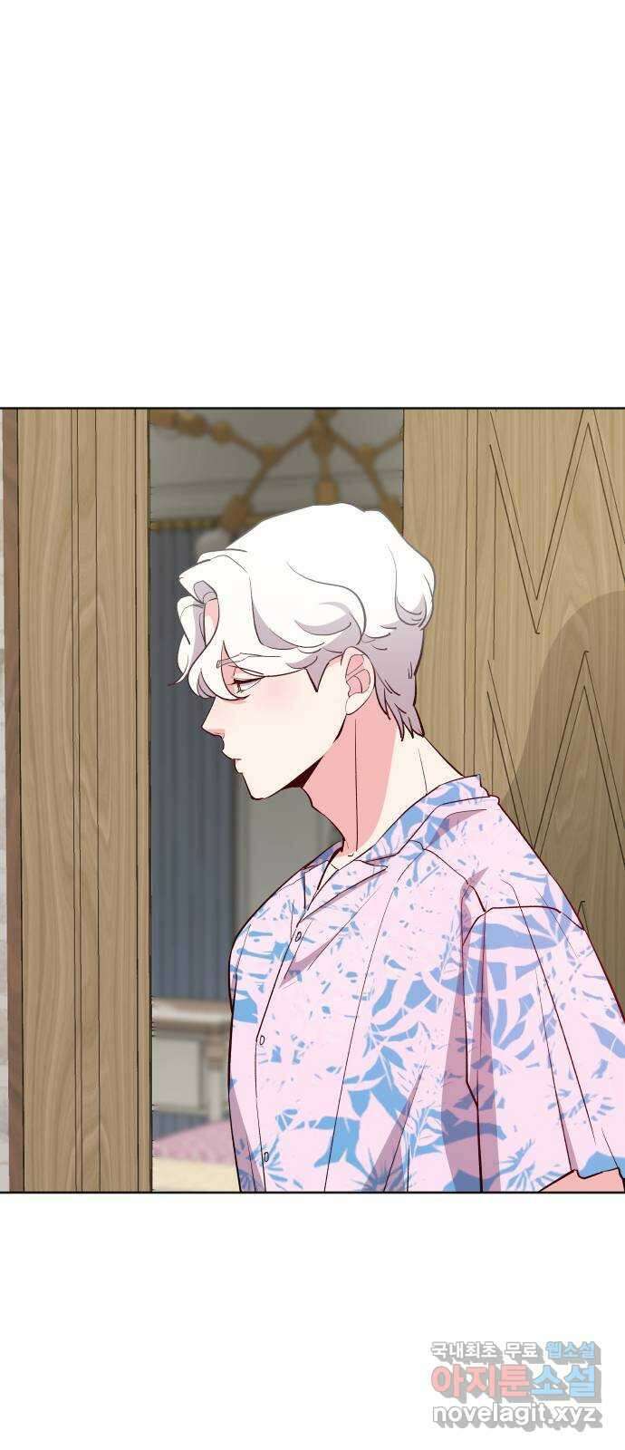 행운을 부탁해! 23화 1