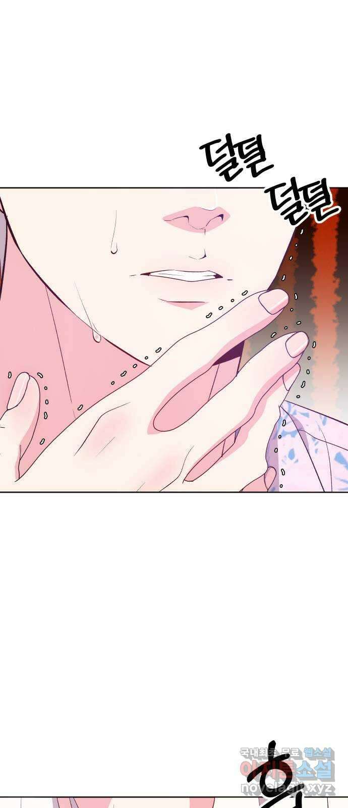 행운을 부탁해! 23화 10