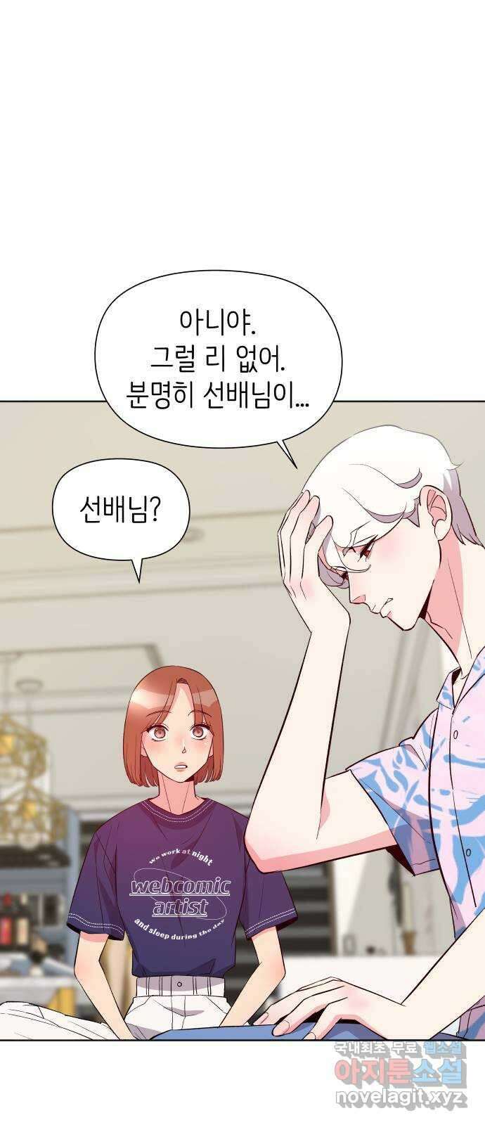 행운을 부탁해! 23화 13