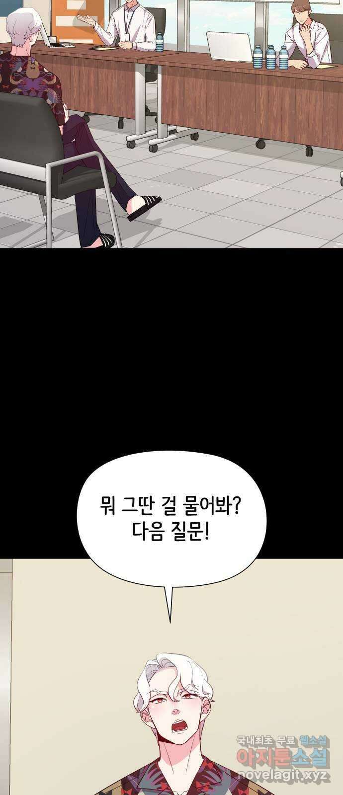 행운을 부탁해! 23화 15