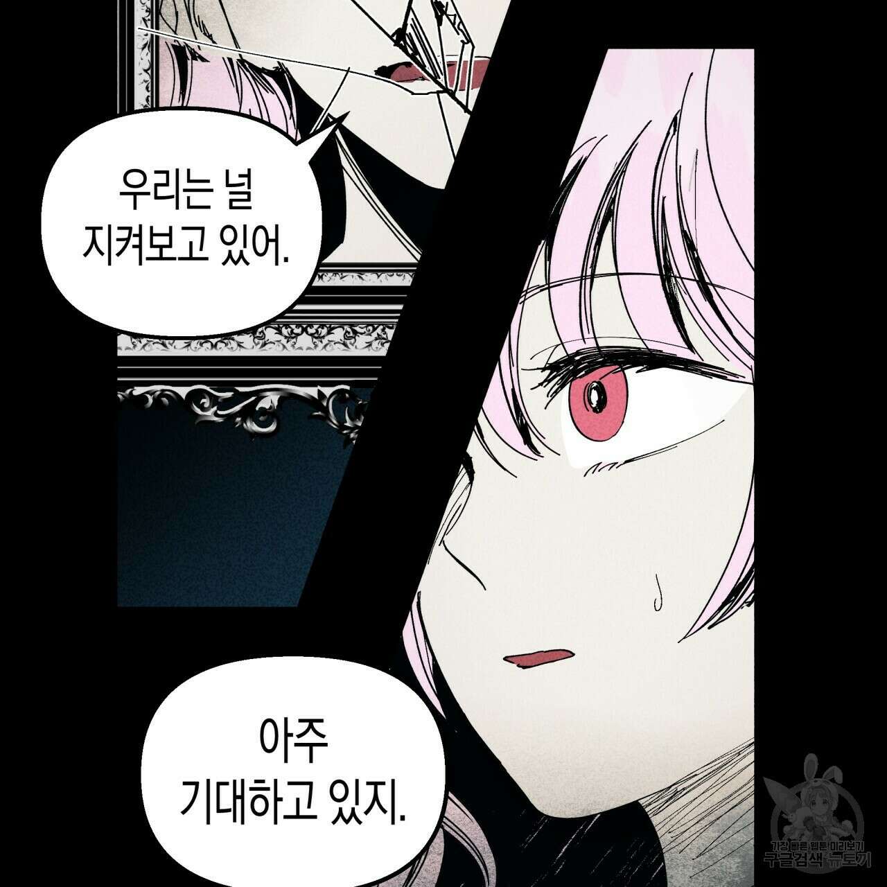 마녀가 사는 섬 14화 3