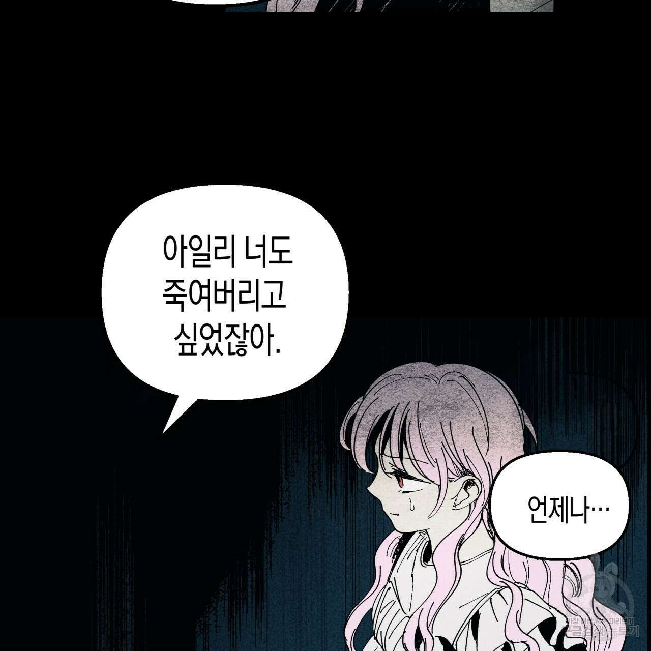 마녀가 사는 섬 14화 4