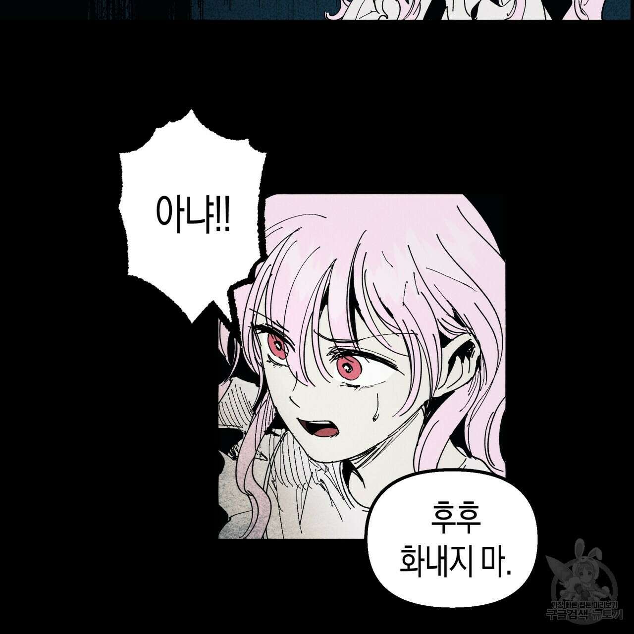 마녀가 사는 섬 14화 5