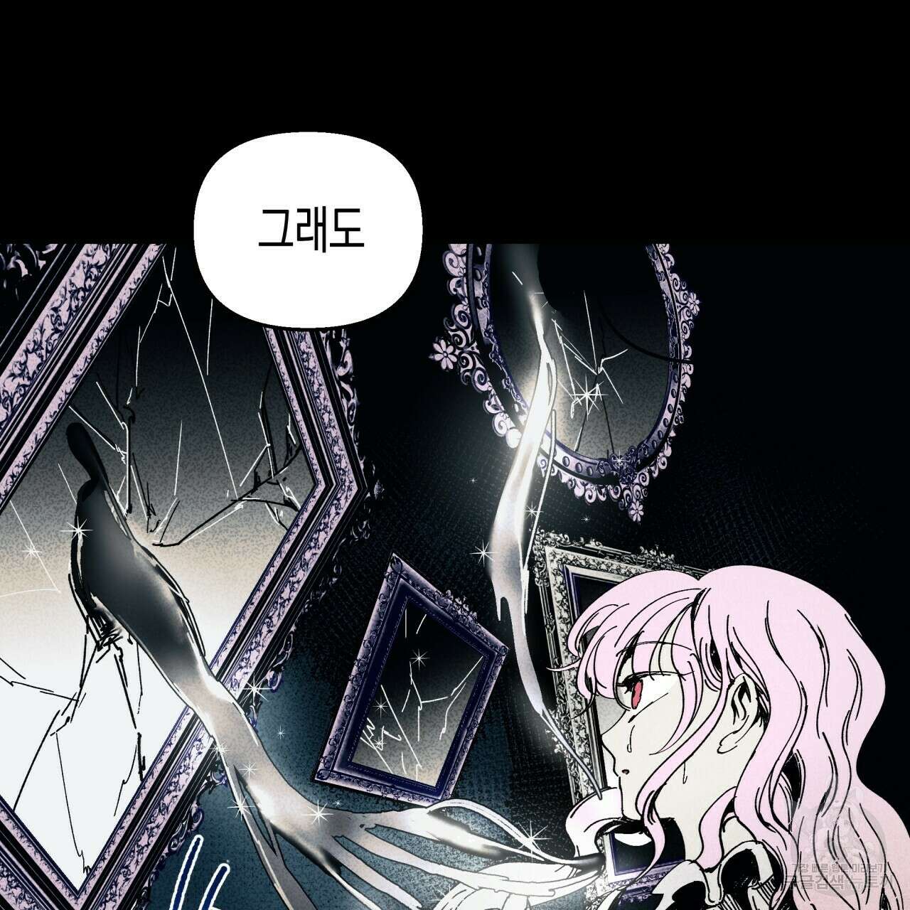마녀가 사는 섬 14화 6