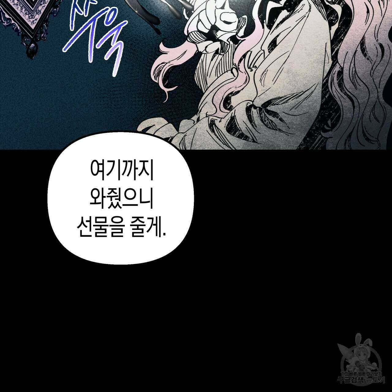 마녀가 사는 섬 14화 7