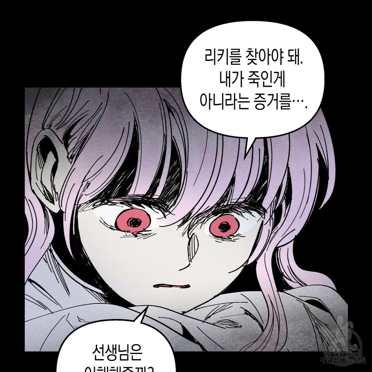 마녀가 사는 섬 14화 12