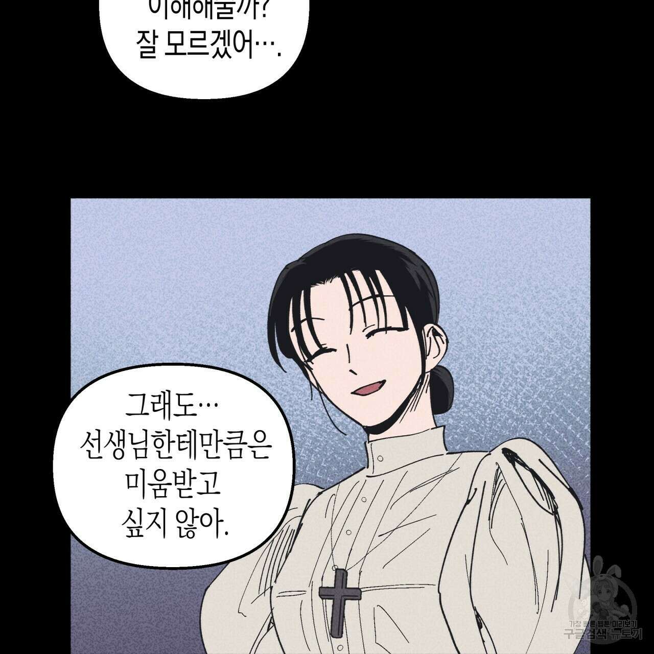 마녀가 사는 섬 14화 13
