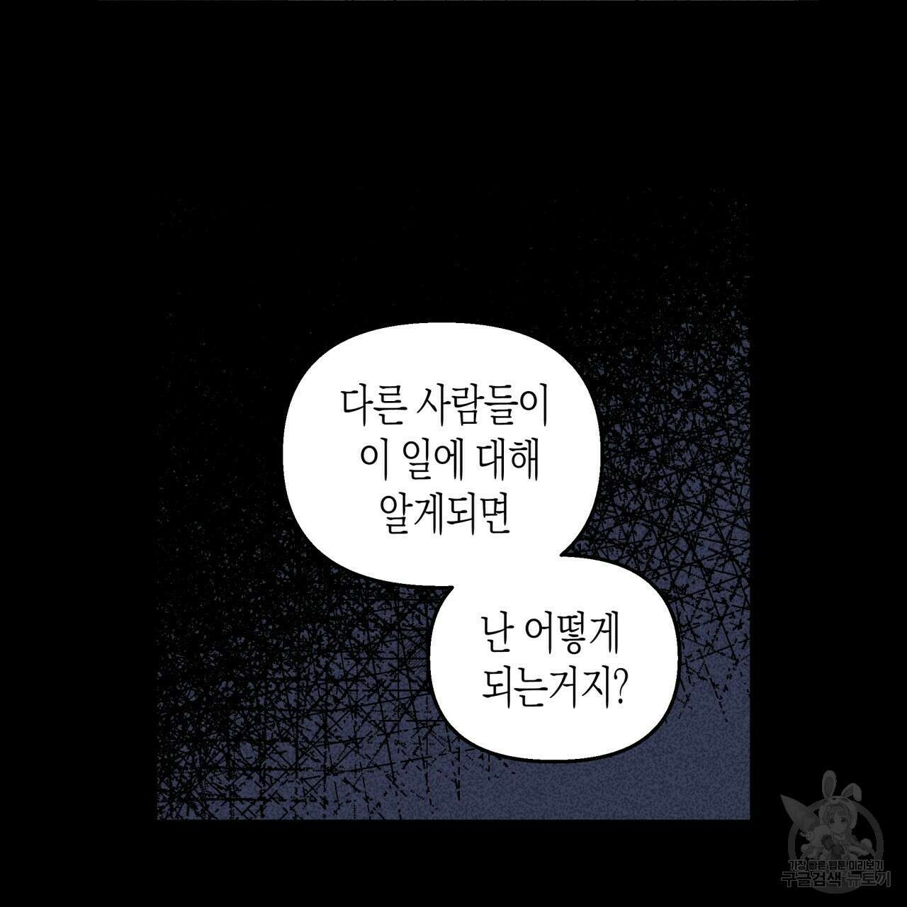 마녀가 사는 섬 14화 14