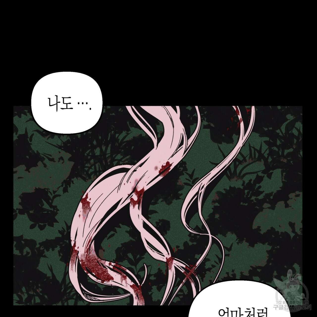마녀가 사는 섬 14화 15