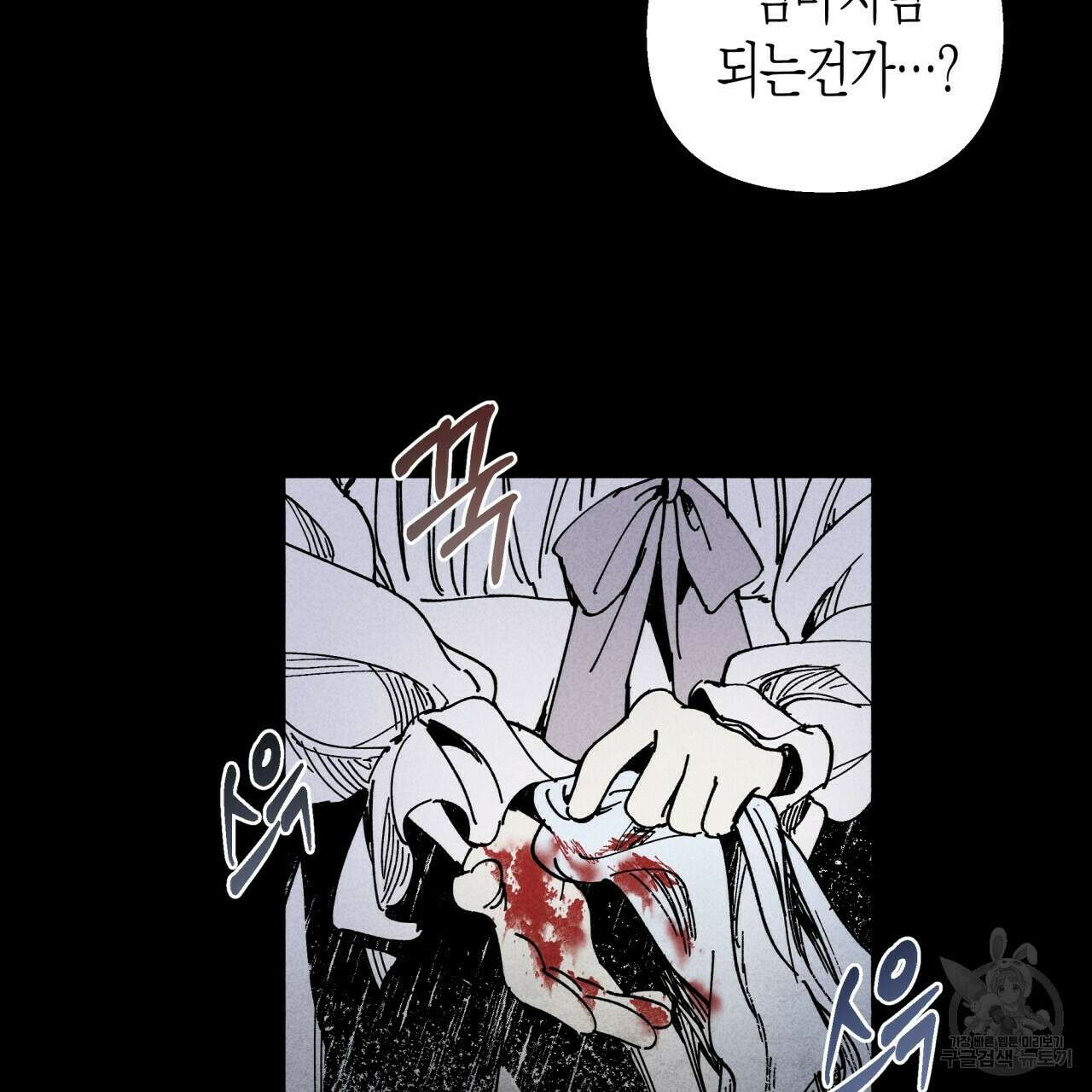 마녀가 사는 섬 14화 16