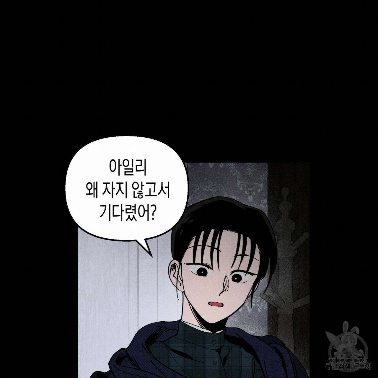 마녀가 사는 섬 14화 18