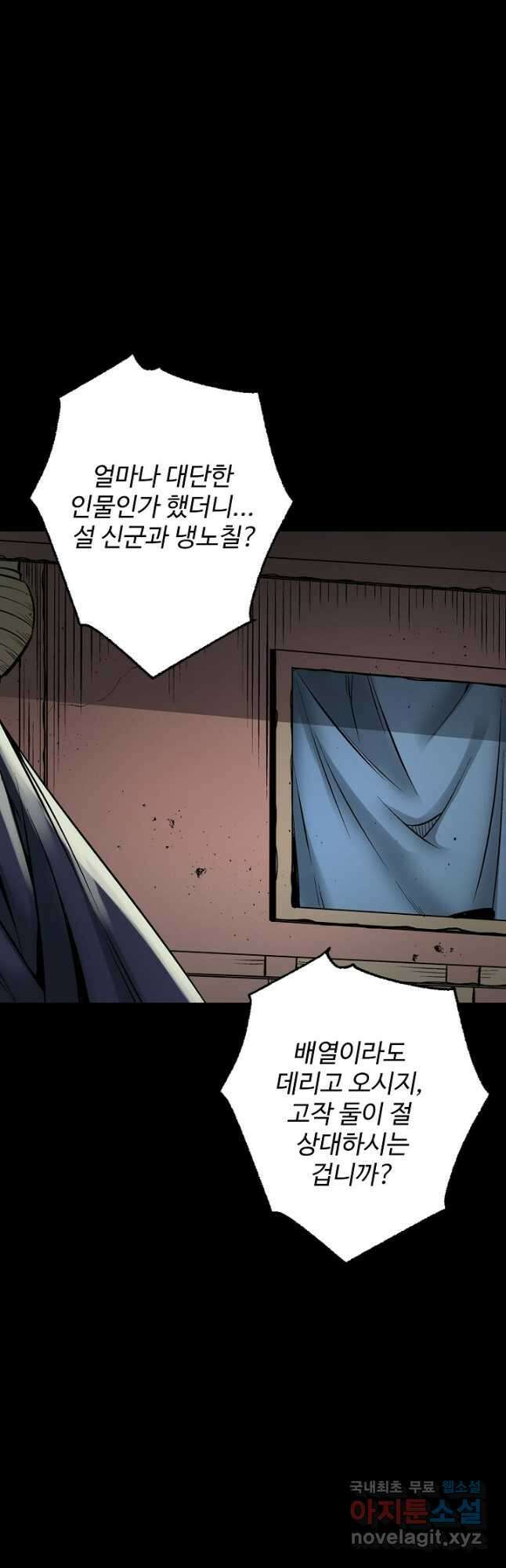 장봉행 190화 2