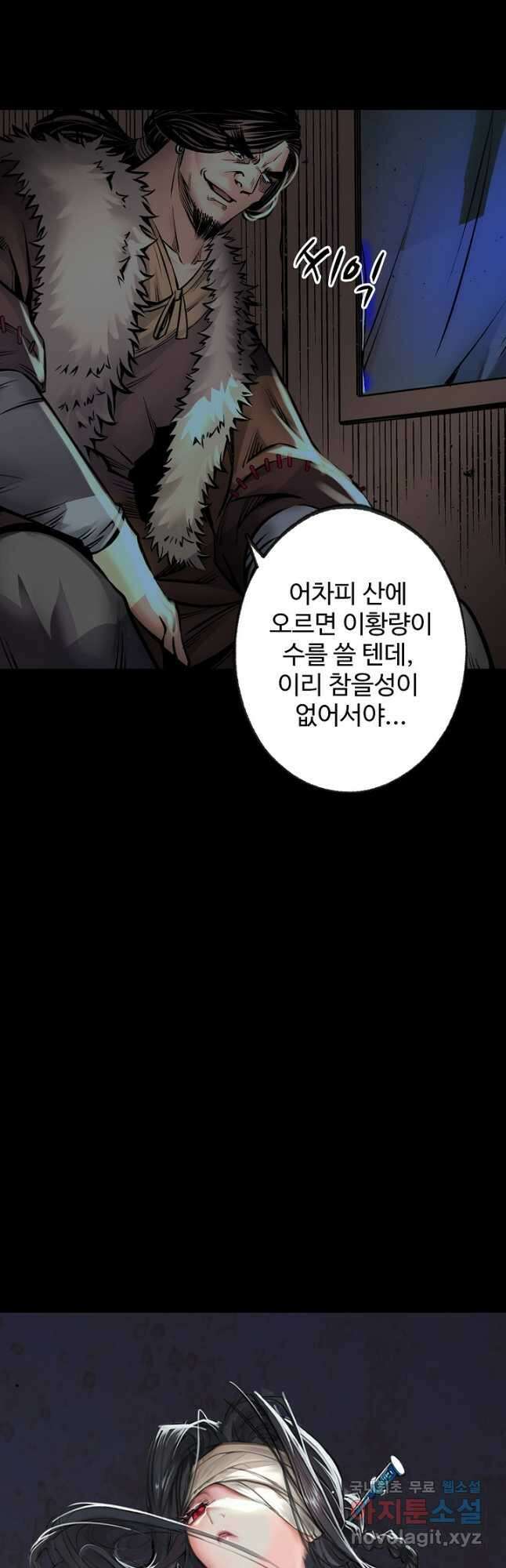 장봉행 190화 3
