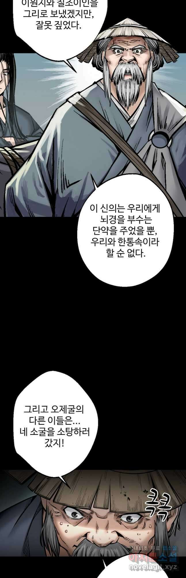 장봉행 190화 5
