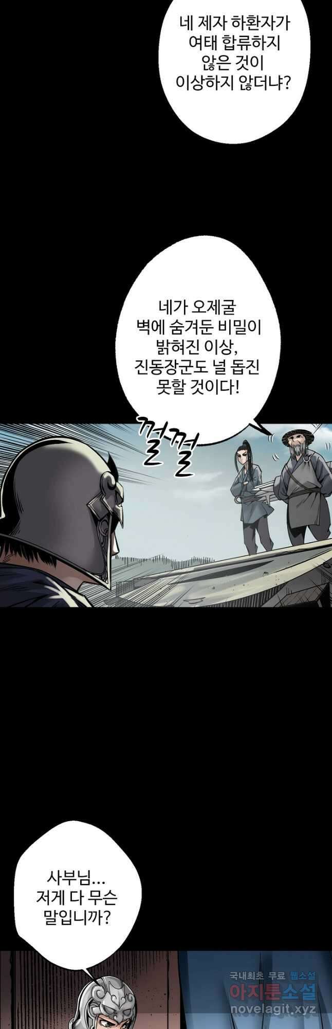 장봉행 190화 6