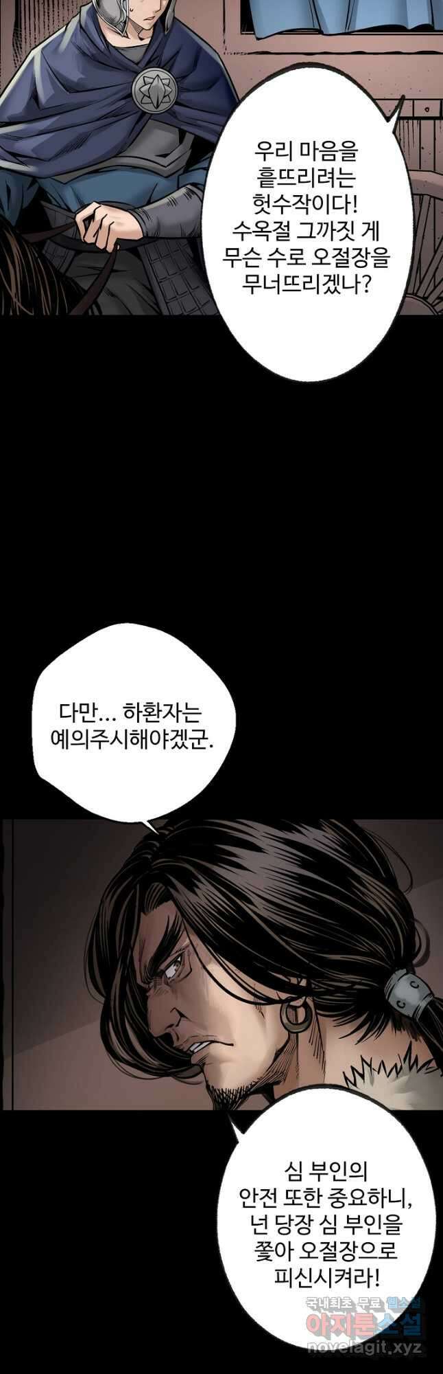 장봉행 190화 7