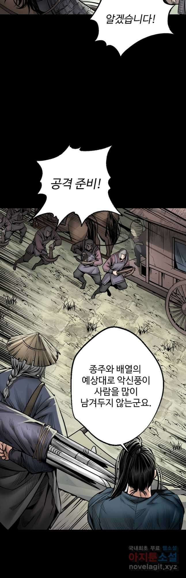 장봉행 190화 9