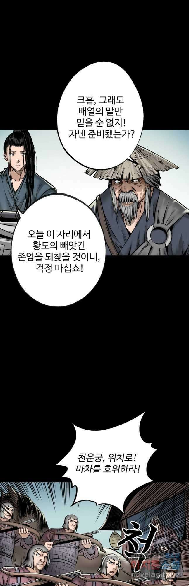장봉행 190화 10