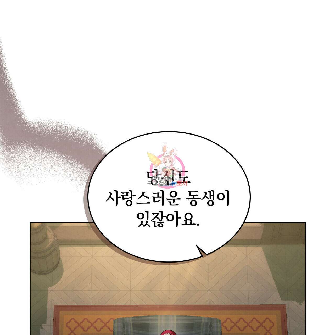 황금빛 여명이 너를 비추리 40화 1