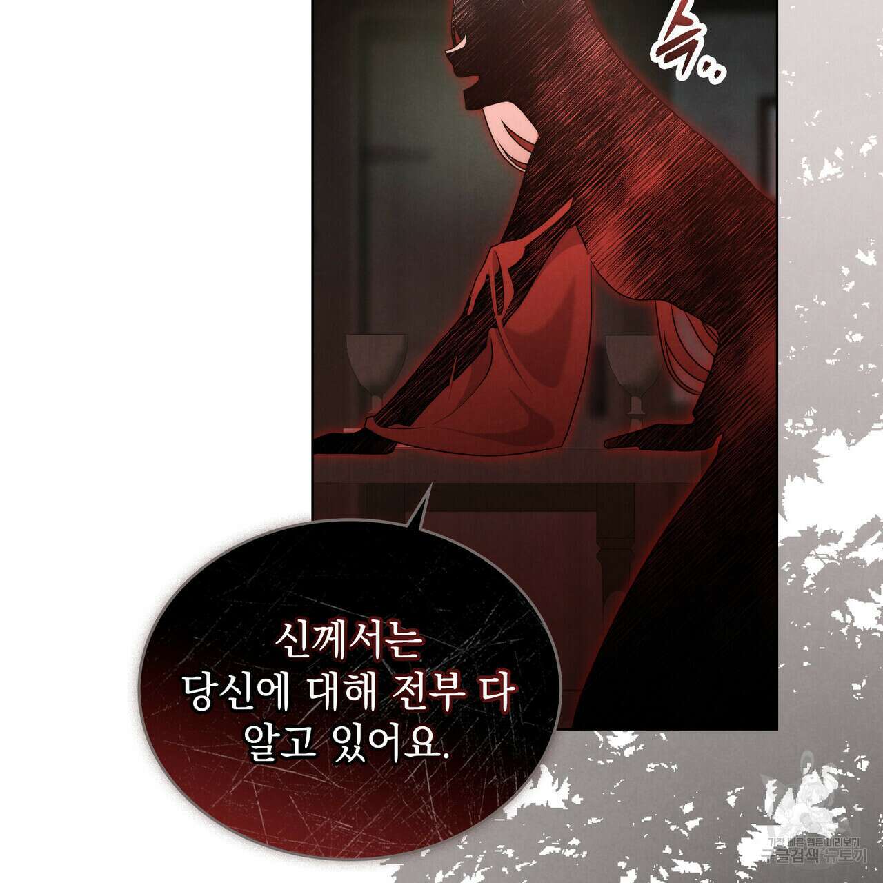 황금빛 여명이 너를 비추리 40화 7