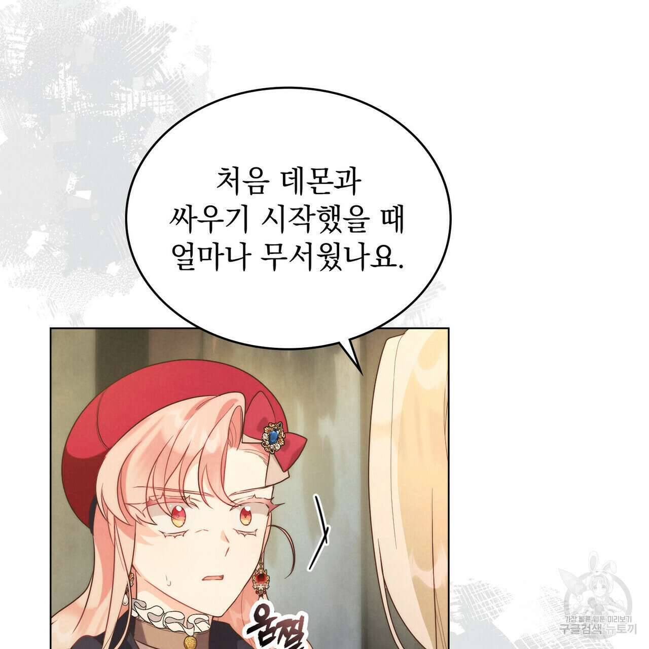 황금빛 여명이 너를 비추리 40화 10