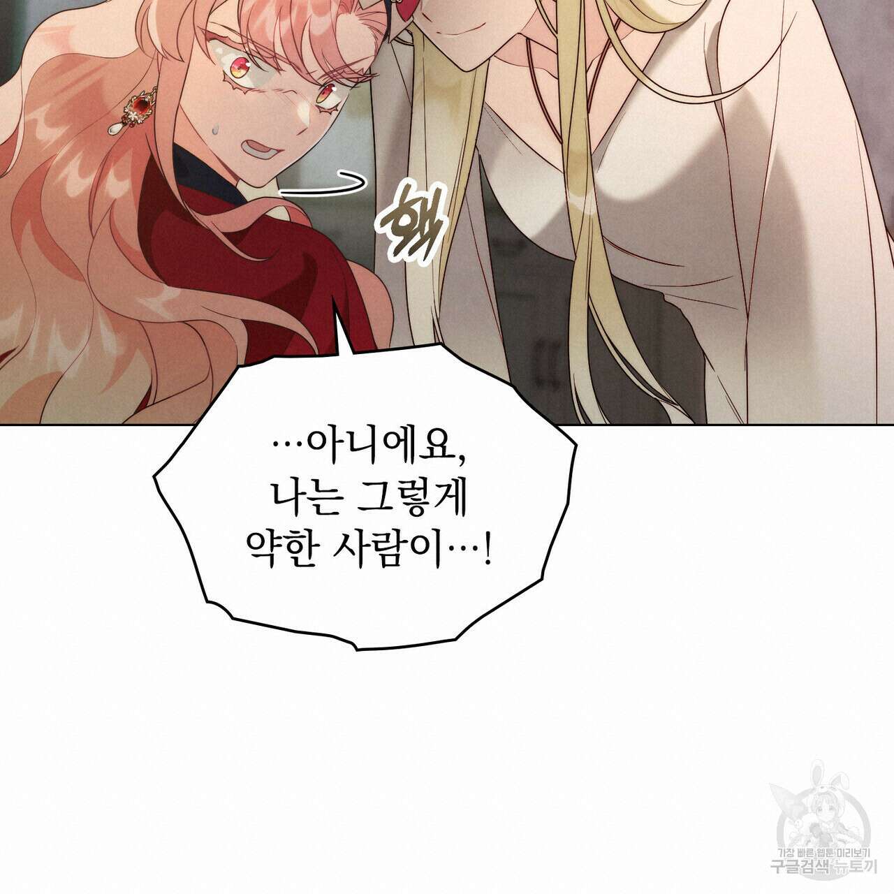 황금빛 여명이 너를 비추리 40화 19
