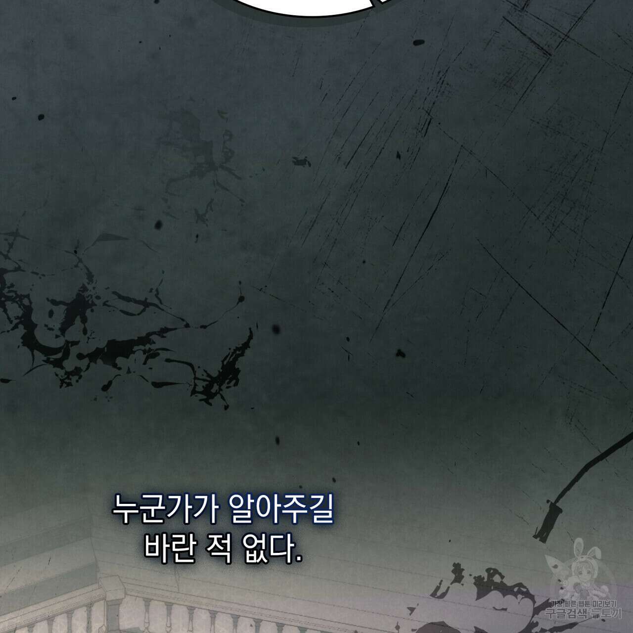 황금빛 여명이 너를 비추리 40화 28