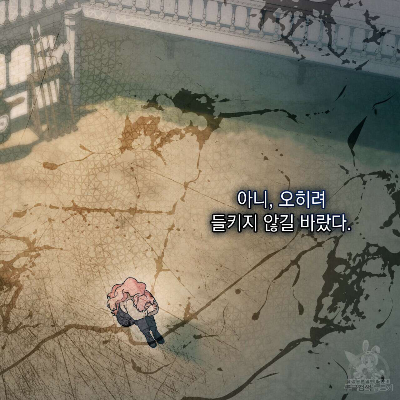 황금빛 여명이 너를 비추리 40화 29