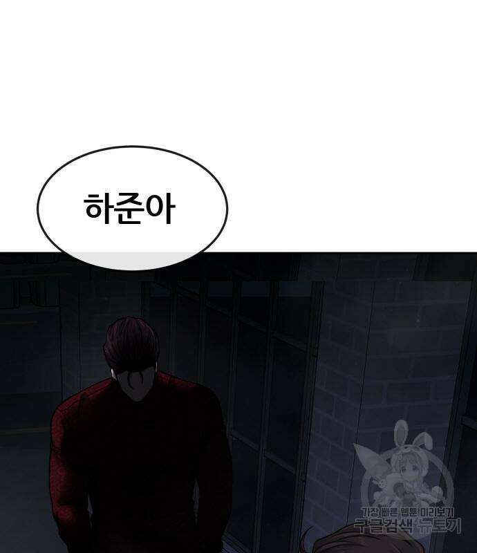 퀘스트지상주의 73화 4