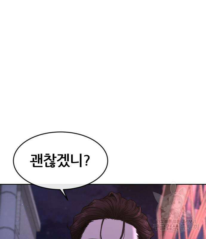 퀘스트지상주의 73화 6