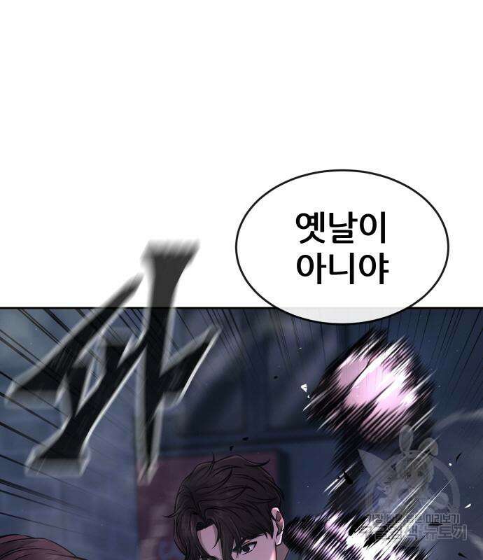 퀘스트지상주의 73화 8