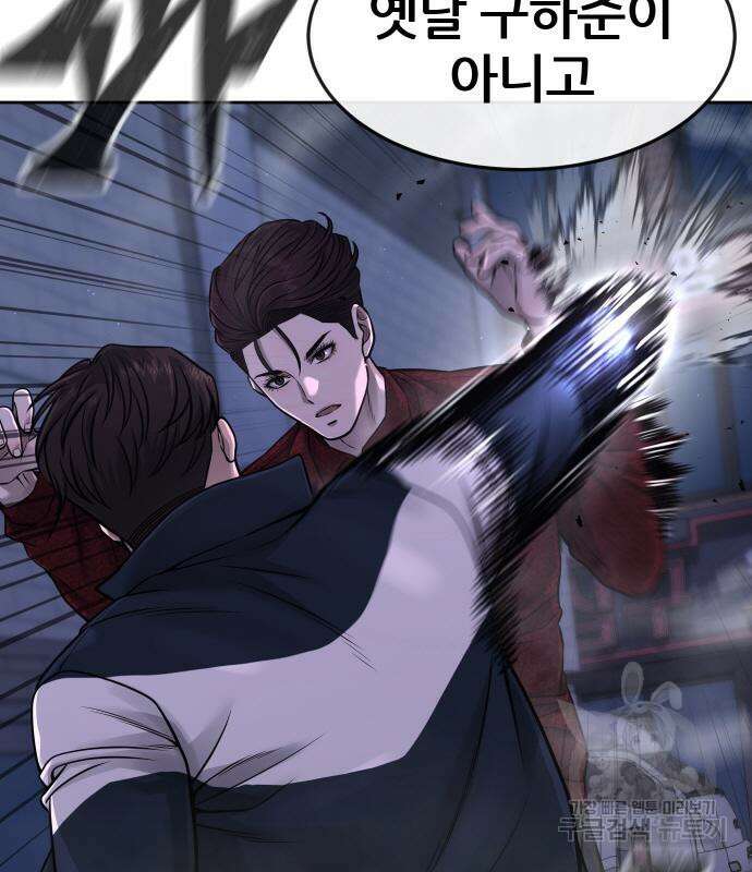 퀘스트지상주의 73화 11