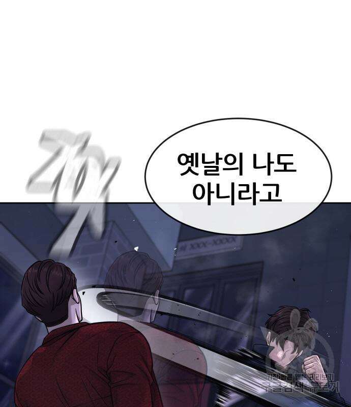 퀘스트지상주의 73화 13