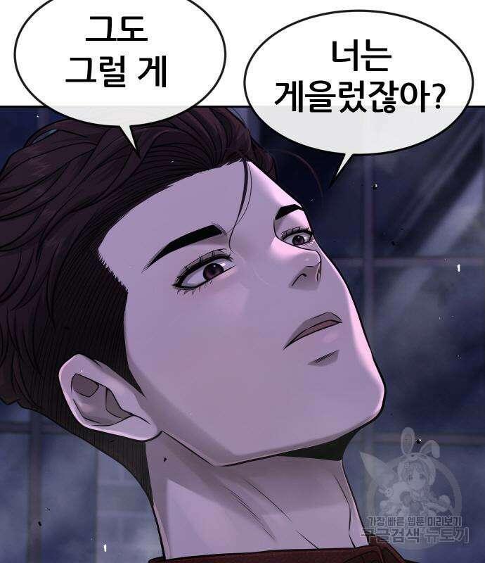 퀘스트지상주의 73화 16