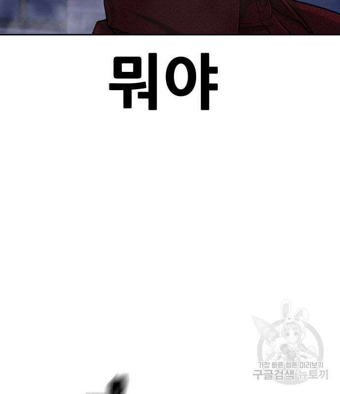 퀘스트지상주의 73화 17