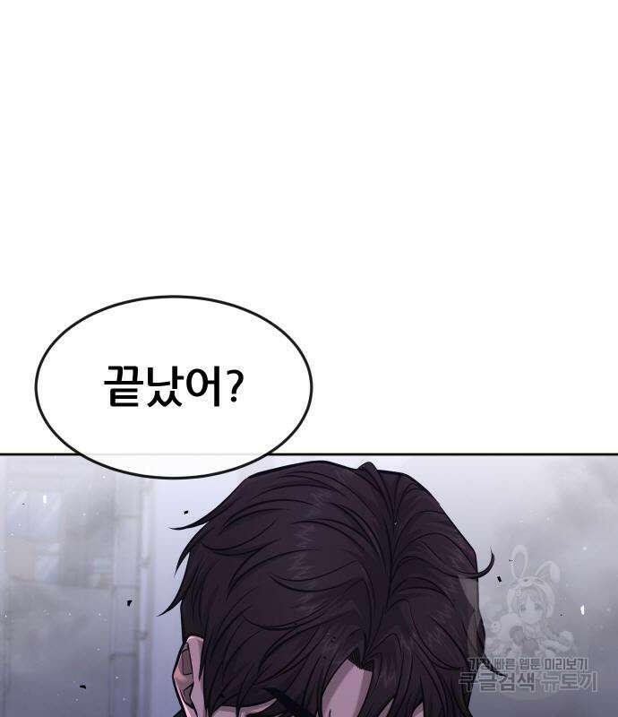 퀘스트지상주의 73화 22