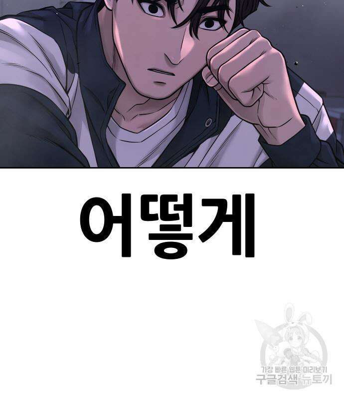 퀘스트지상주의 73화 23