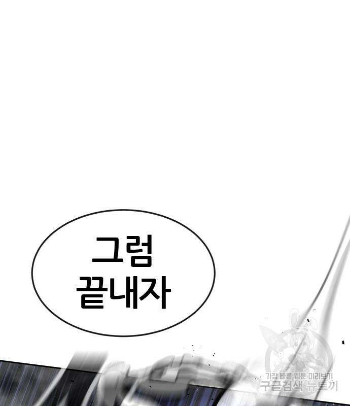 퀘스트지상주의 73화 24