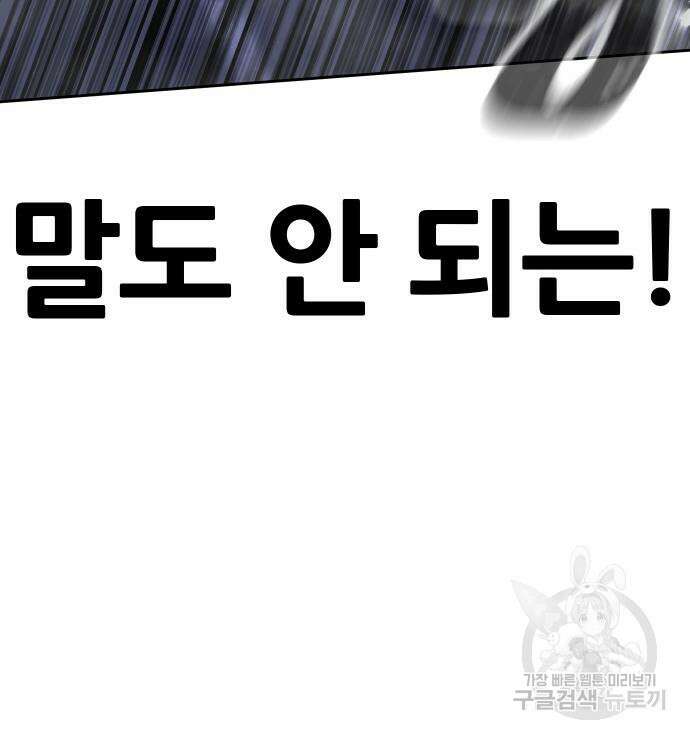 퀘스트지상주의 73화 27